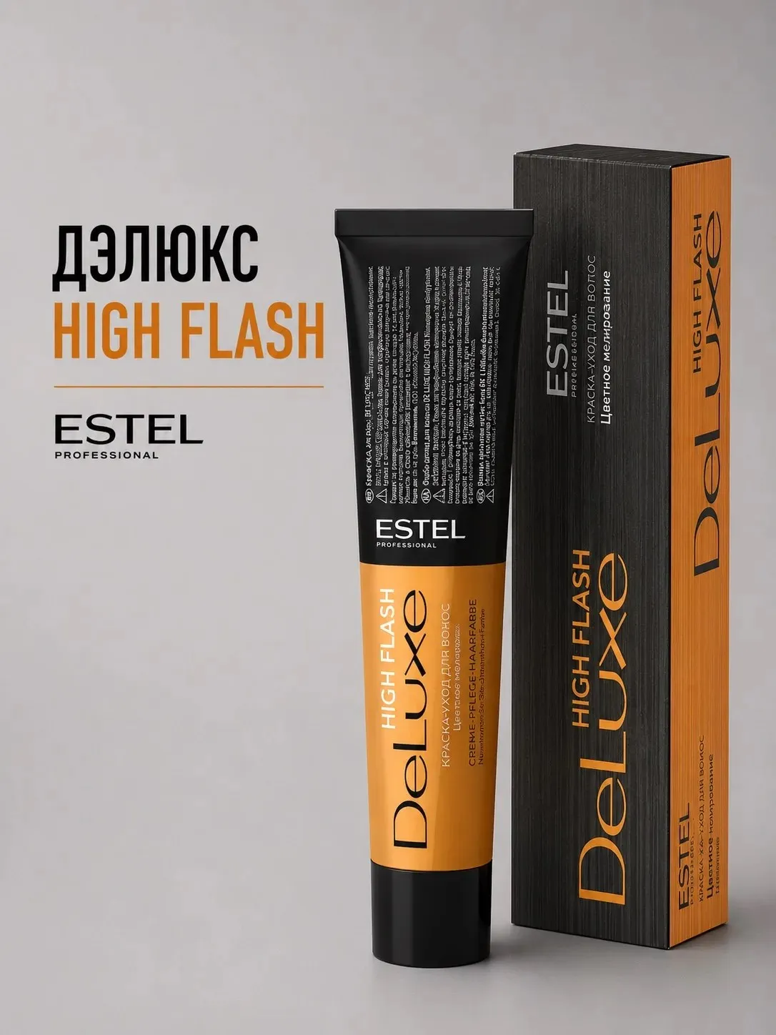 Краска для волос Deluxe - High Flash
