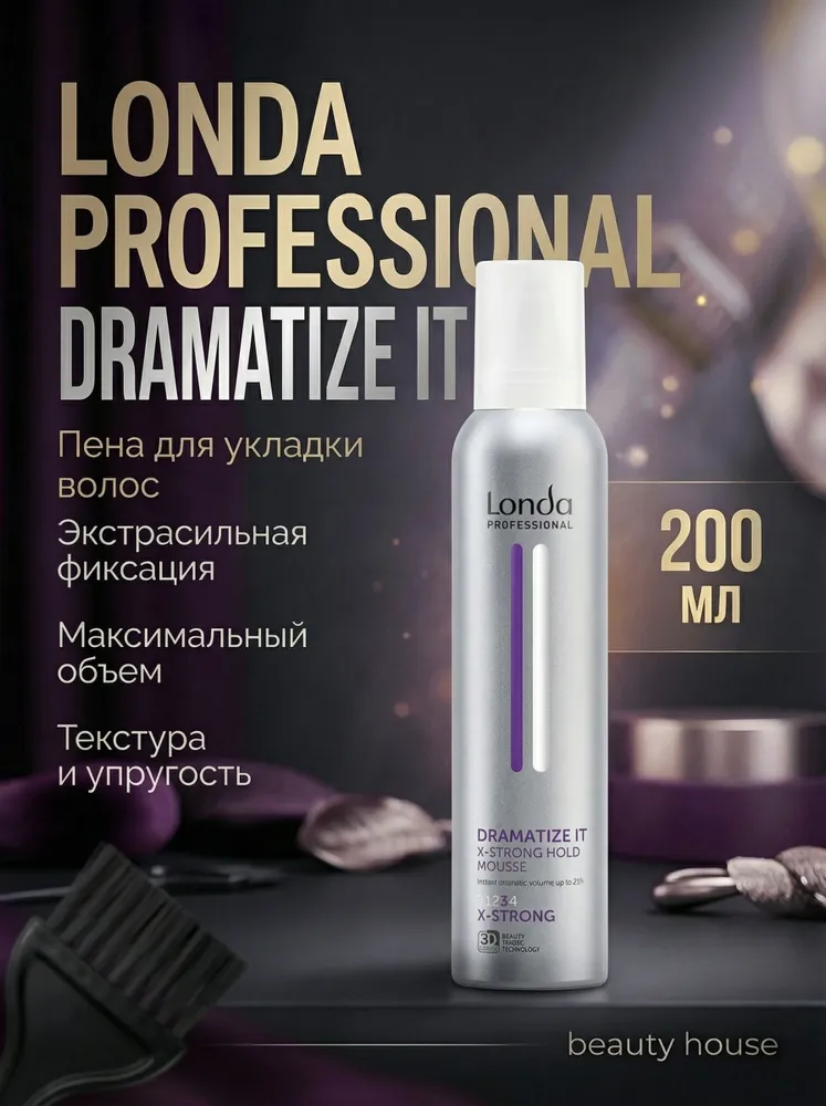 Мусс экстра сильной фиксации - Londa Dramatize It