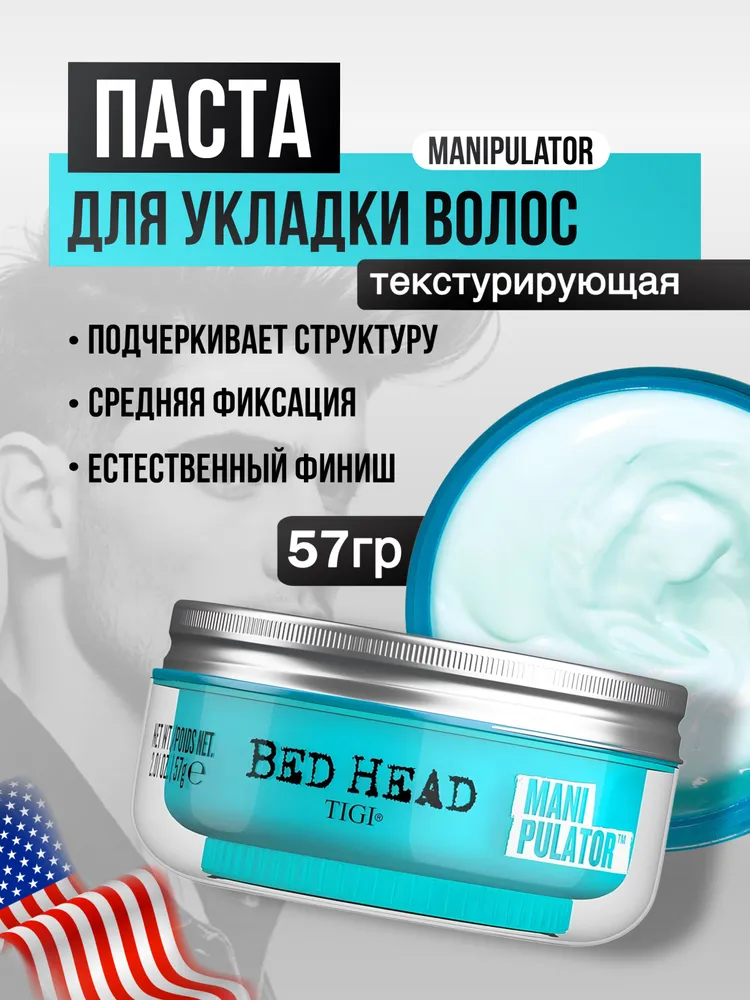 Паста для волос, текстурирующая, средняя фиксация, матовая, для укладки волос - TIGI Bed Head Manipulator, 57 г
