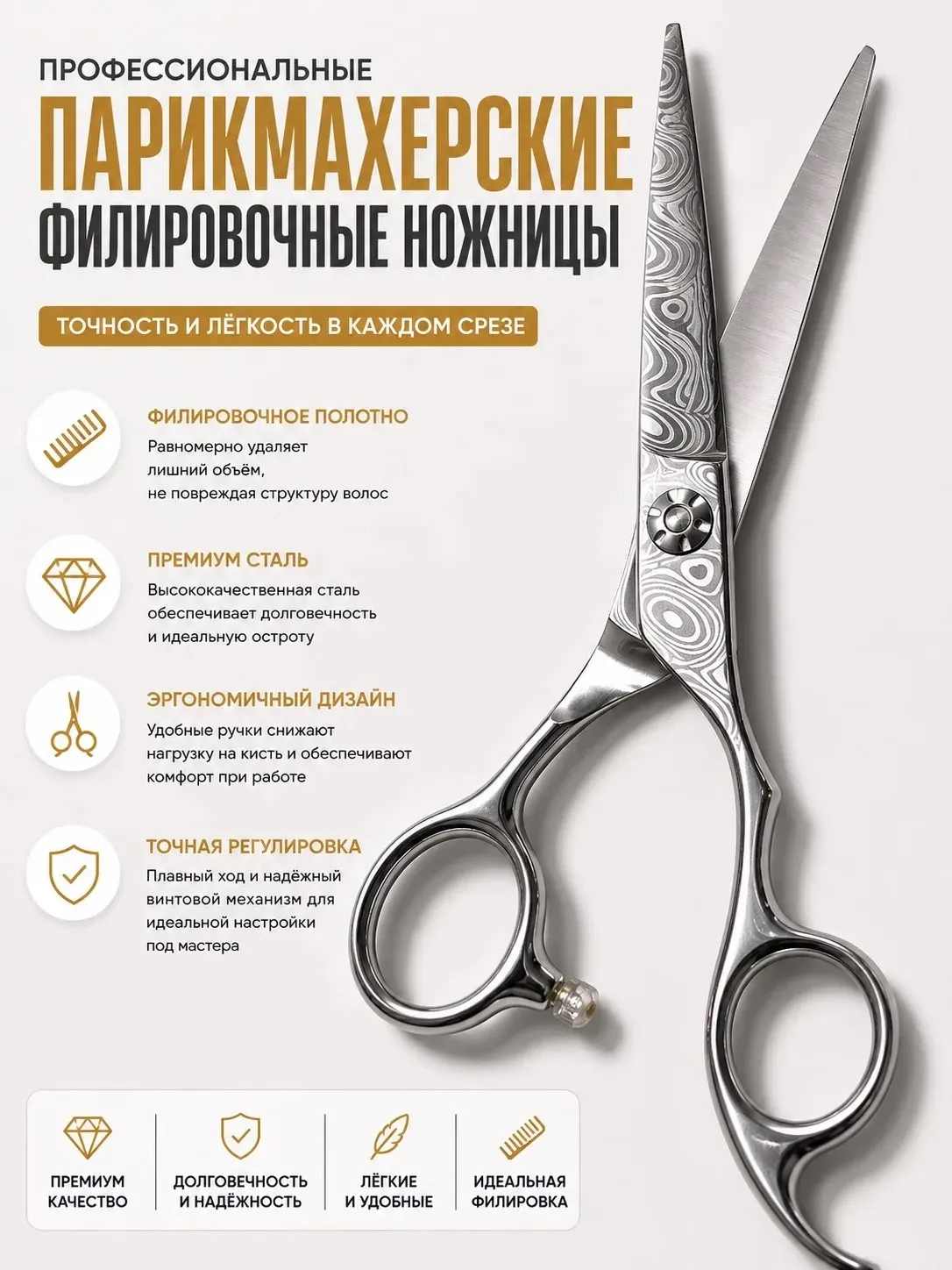 Ножницы парикмахерские прямые для стрижки волос ST01
