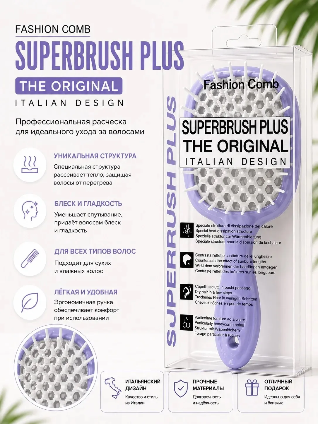 Мягкая расческа для распутывания волос - Superbrush (blue-white)