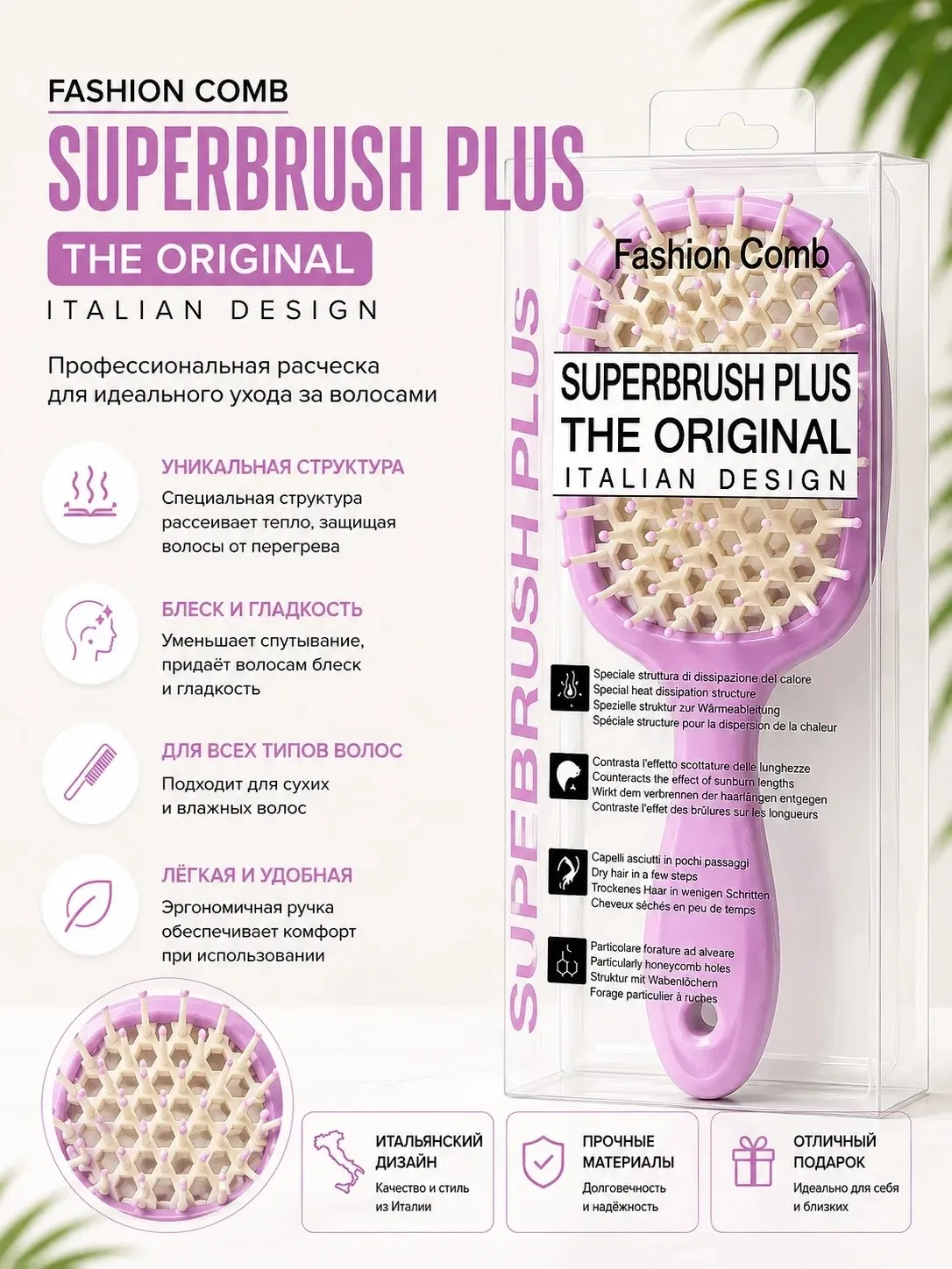 Мягкая расческа для распутывания волос - Superbrush(dark pink-yellow)