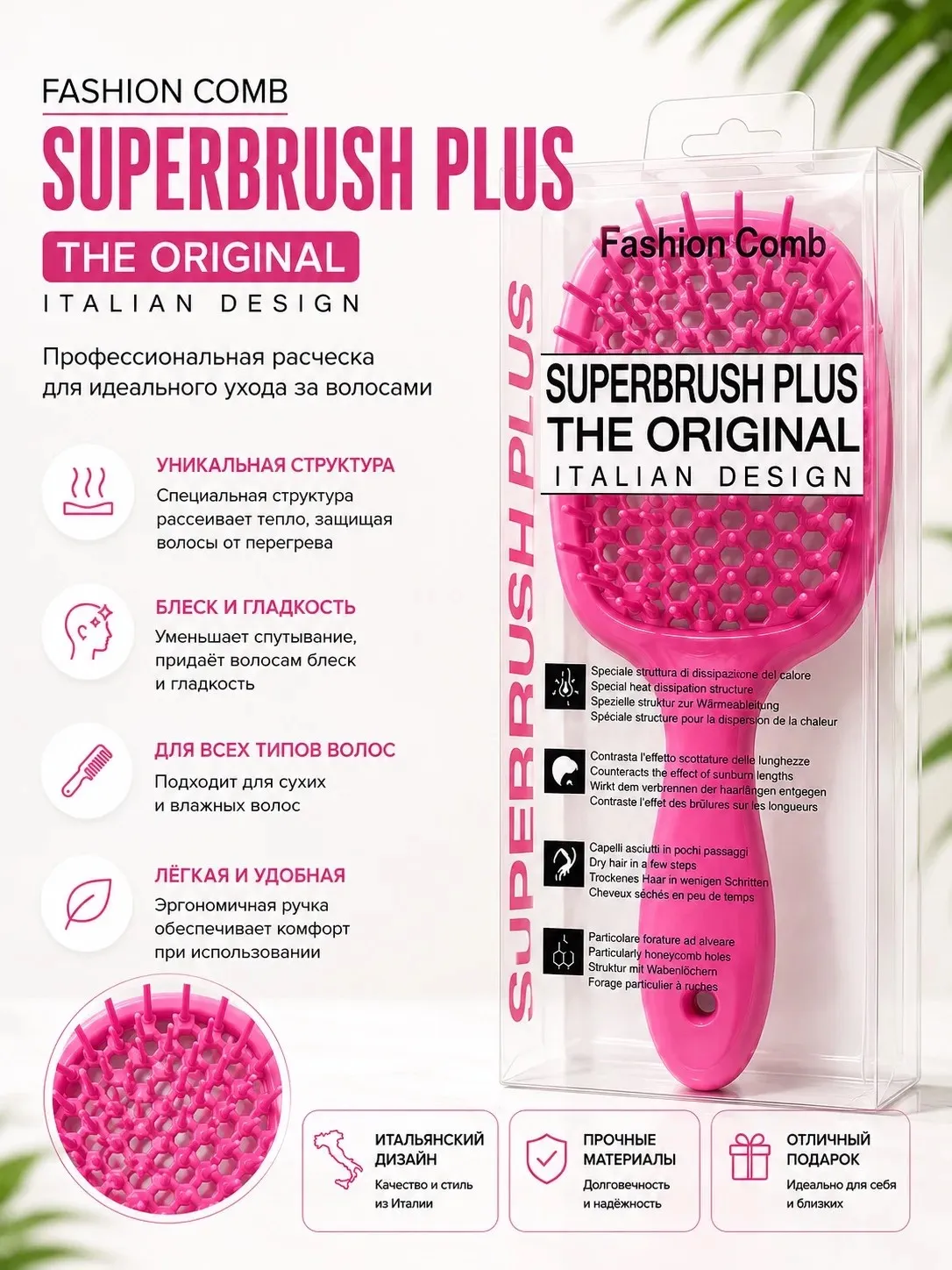 Мягкая расческа для распутывания волос - Superbrush (fucksia)