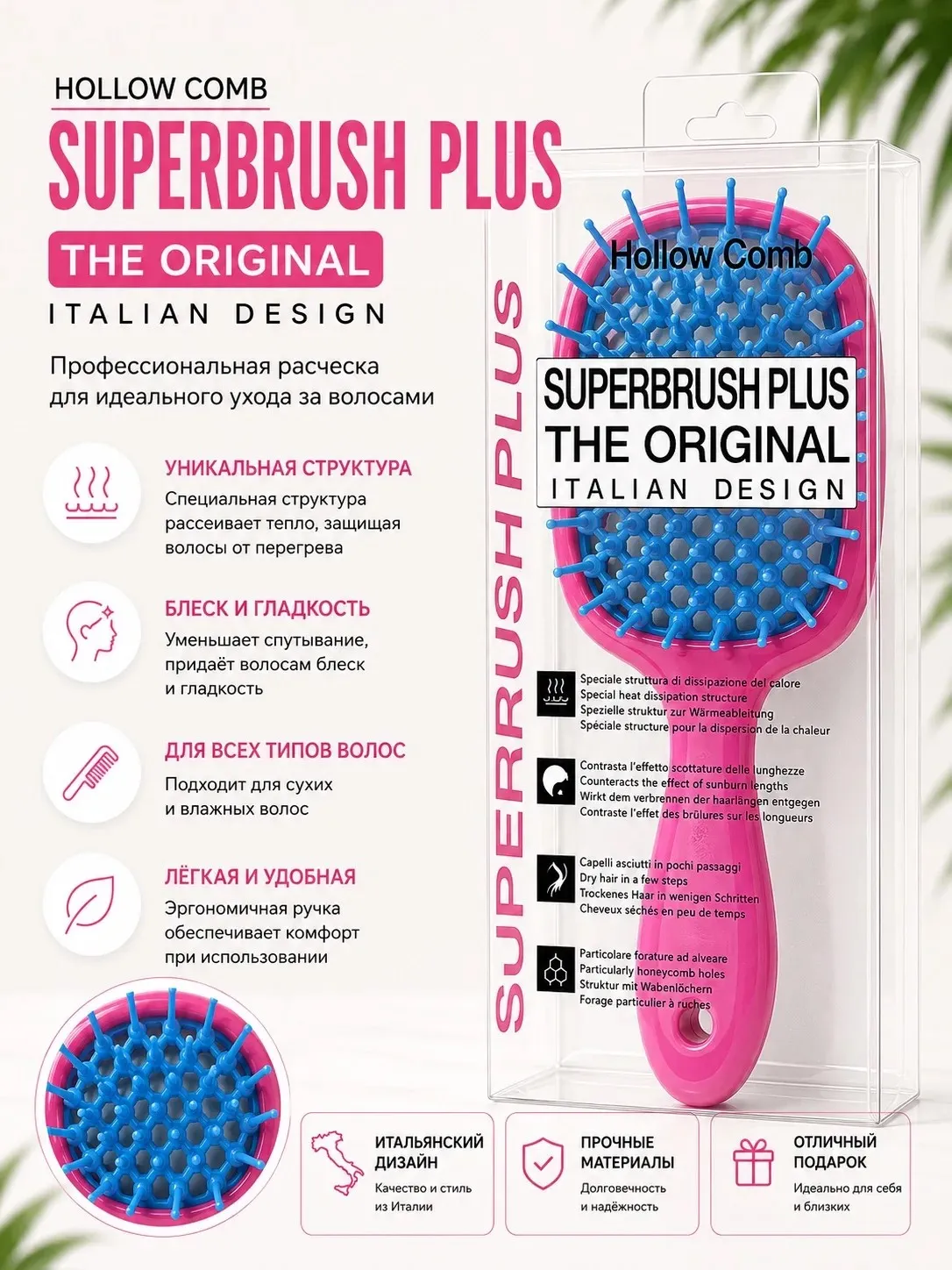 Мягкая расческа для распутывания волос - Superbrush (fucksia-blue)