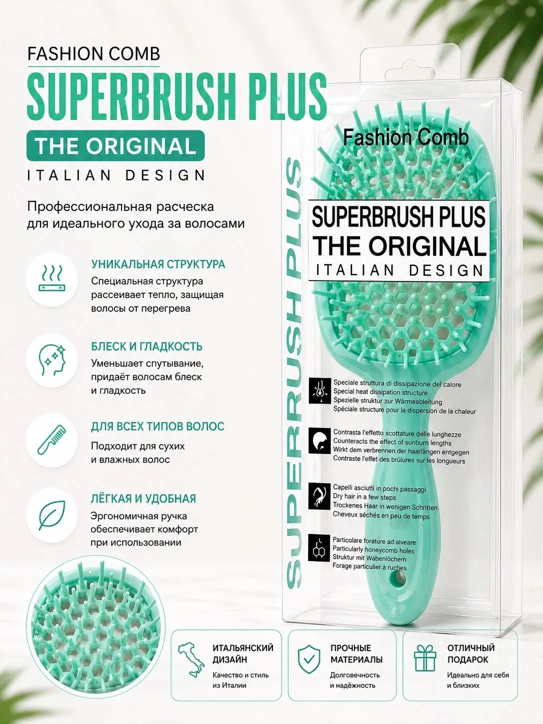 Мягкая расческа для распутывания волос - Superbrush (green)