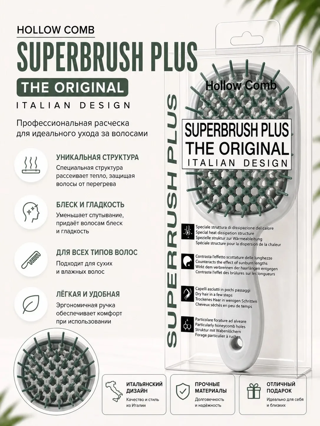 Мягкая расческа для распутывания волос - Superbrush (pastel green)