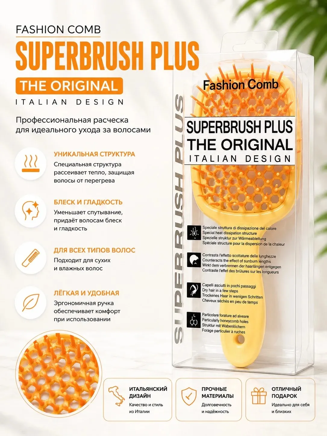 Мягкая расческа для распутывания волос - Superbrush (orange)