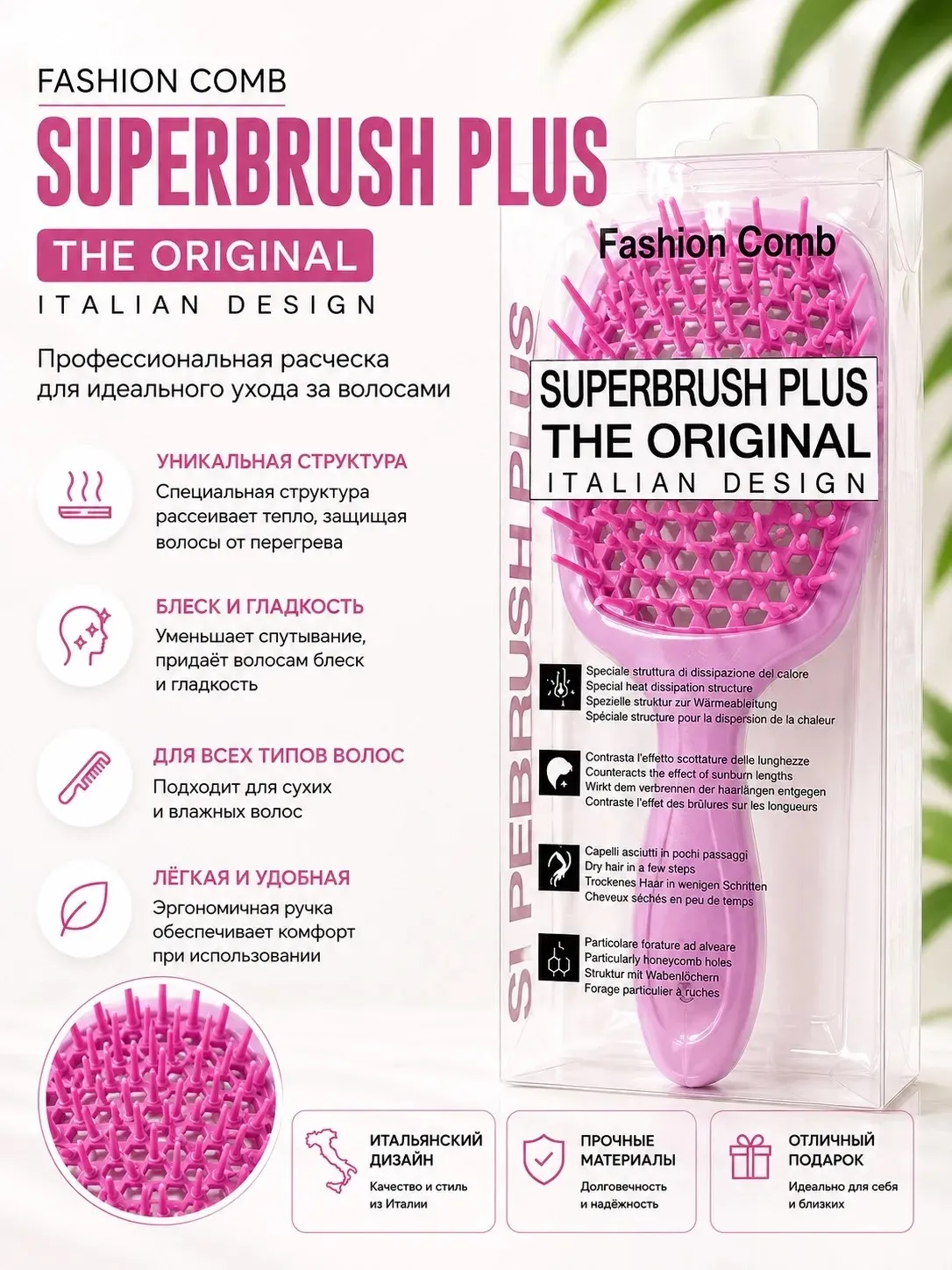 Мягкая расческа для распутывания волос - Superbrush (pink-fucksia)
