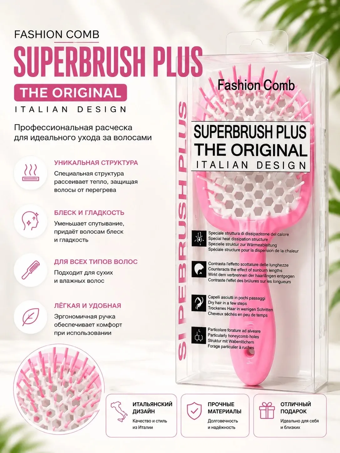 Мягкая расческа для распутывания волос - Superbrush (pink-white)