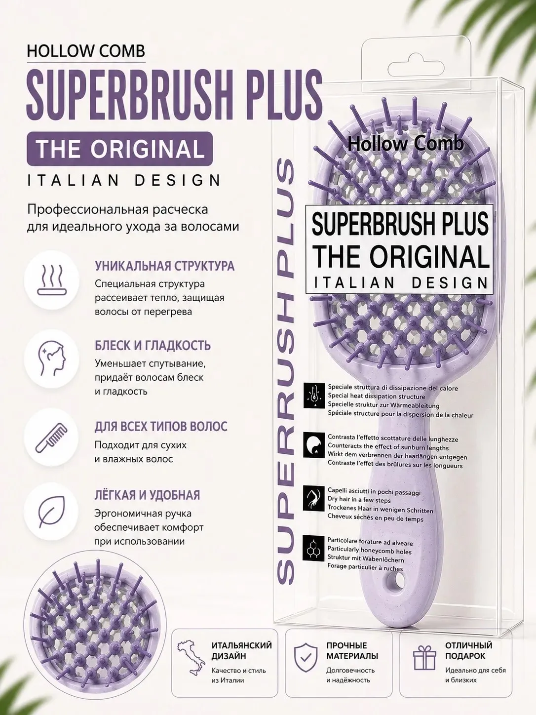 Мягкая расческа для распутывания волос - Superbrush (dark-violet)