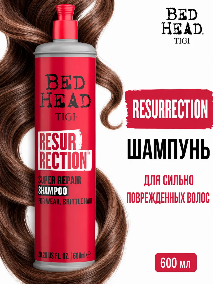 Шампунь для поврежденных волос - Tigi Resurrection repair (600 мл.)