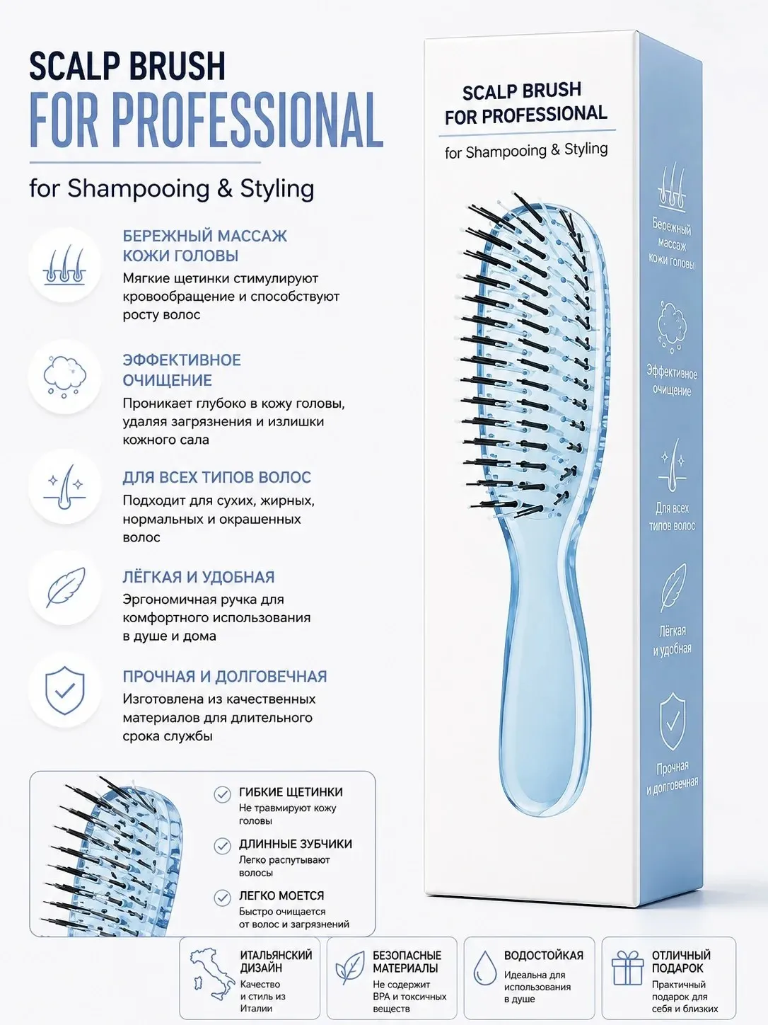 Расческа для волос массажная Scalp Brush mini (blue)