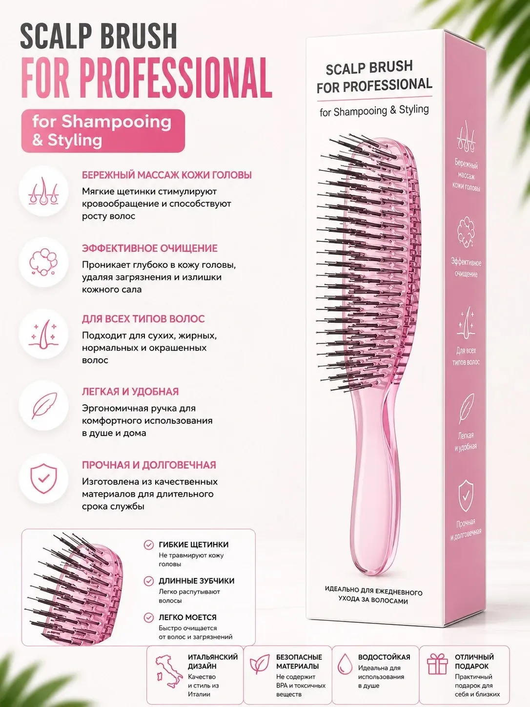 Расческа для волос массажная Scalp Brush (pink rose)