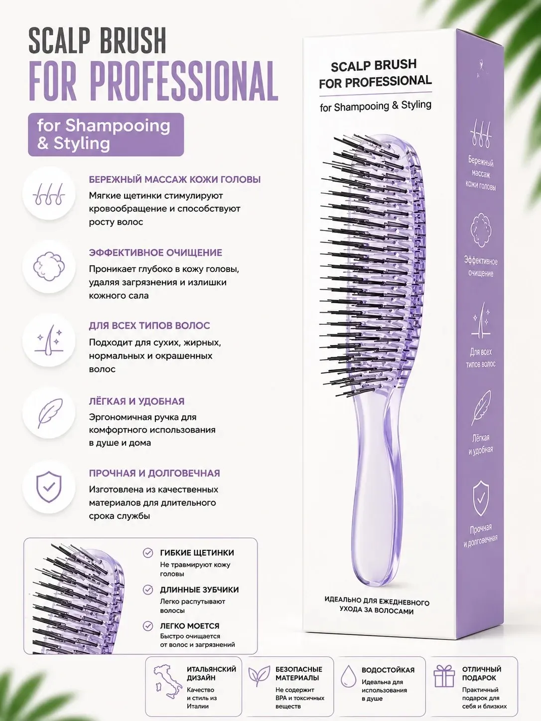 Расческа для волос массажная Scalp Brush (violet)