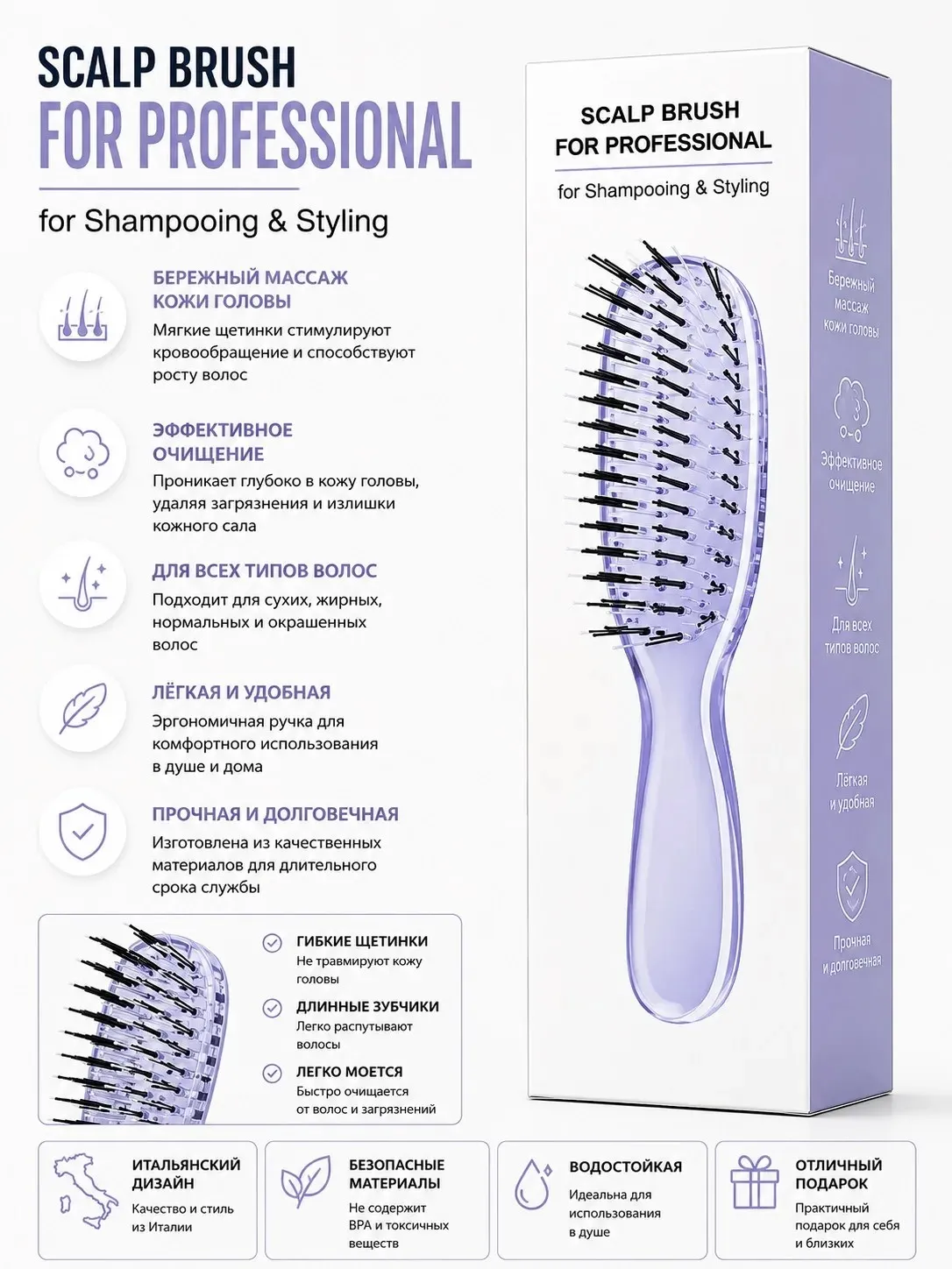 Расческа для волос массажная Scalp Brush mini (violet)
