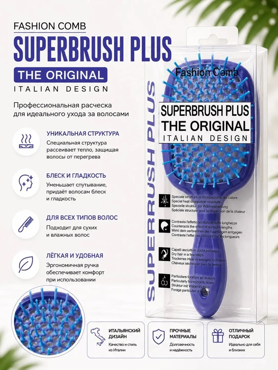 Мягкая расческа для распутывания волос - Superbrush(dark violet-blue)